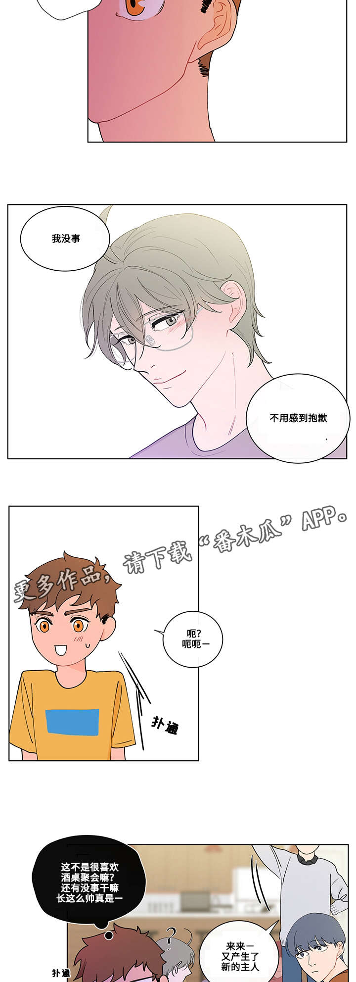 第10章：游戏3