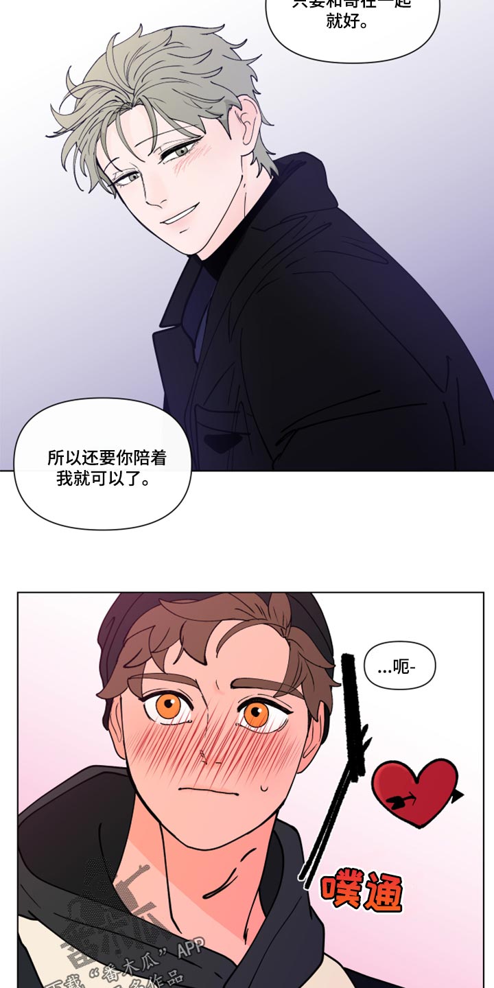 第273章：【第二季番外】约会12