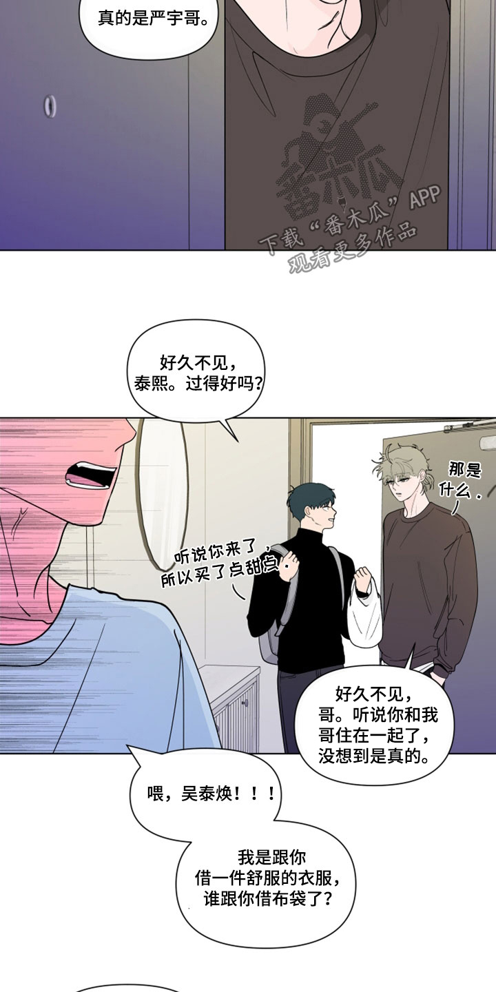 第289章：【第三季】吻我1