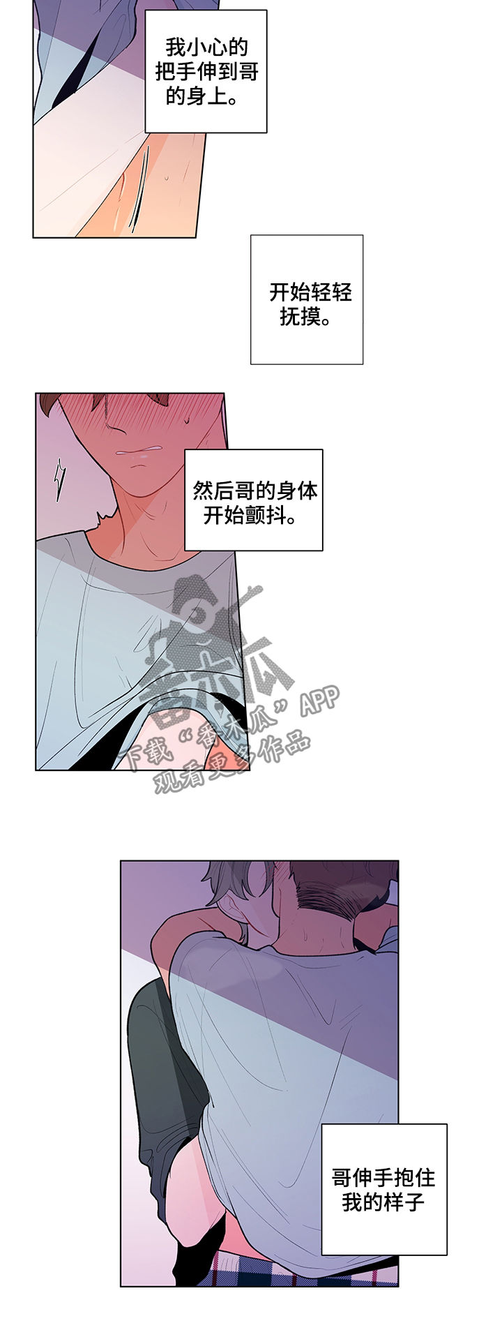 第82章：太大声会被听到5