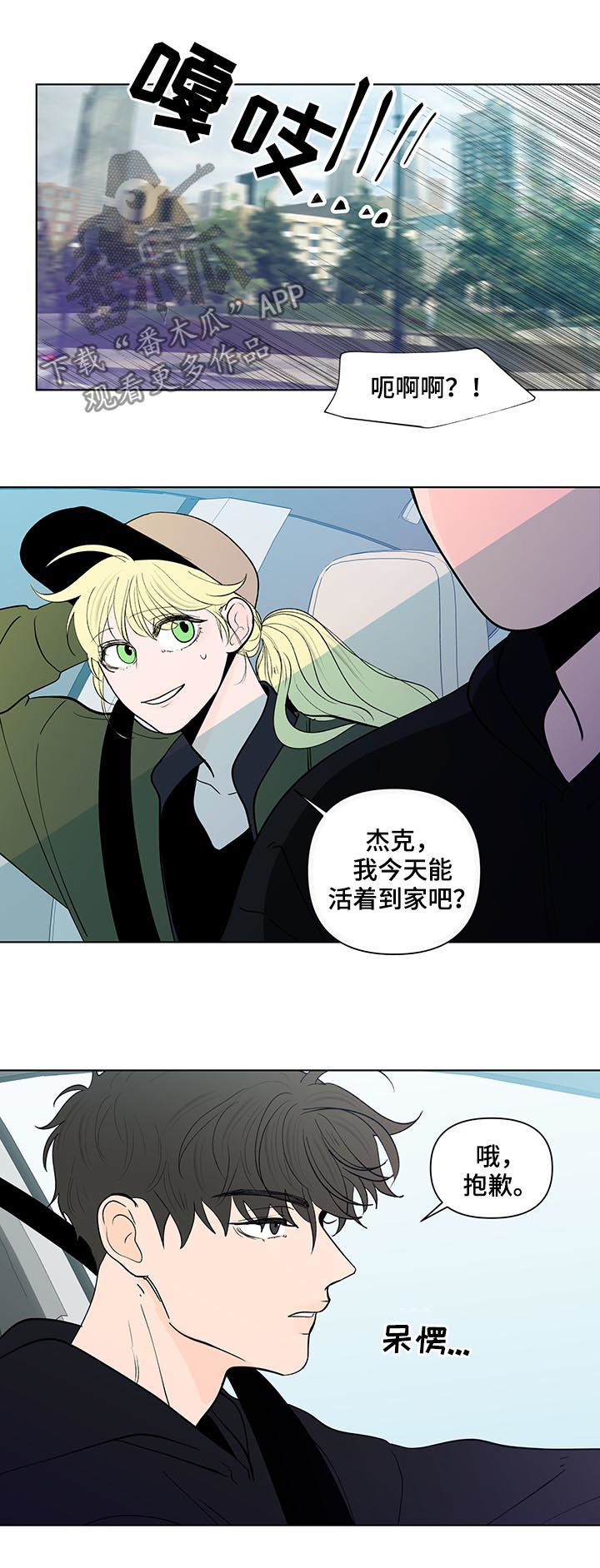 第199章：【第二季】亲手搞砸18