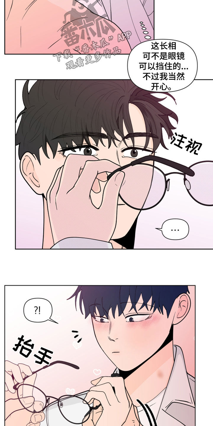 第286章：【第三季】眼镜24