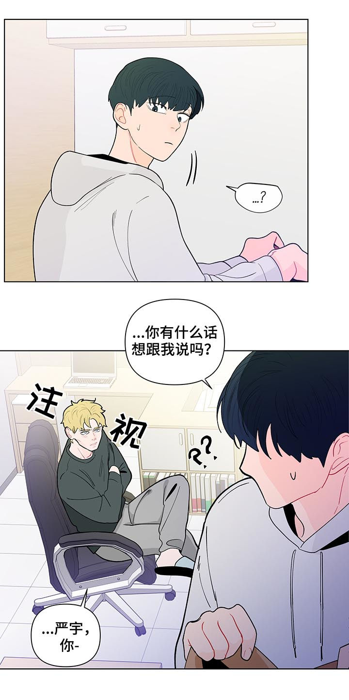 第163章：【第二季】还是不喜欢9