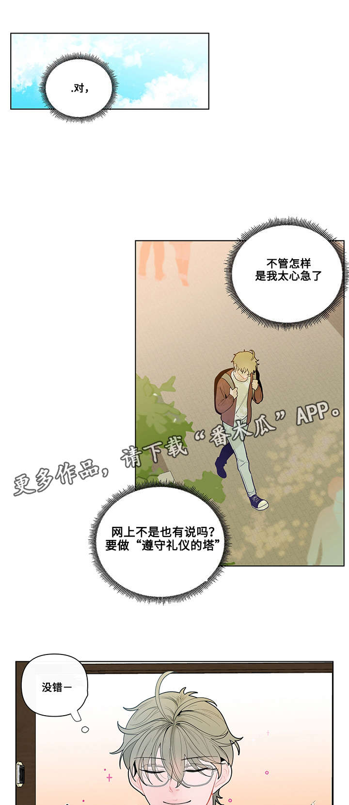 第33章：制服0