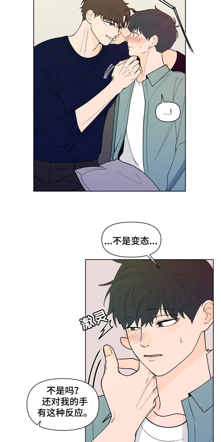 第284章：【第三季】因为嫉妒5
