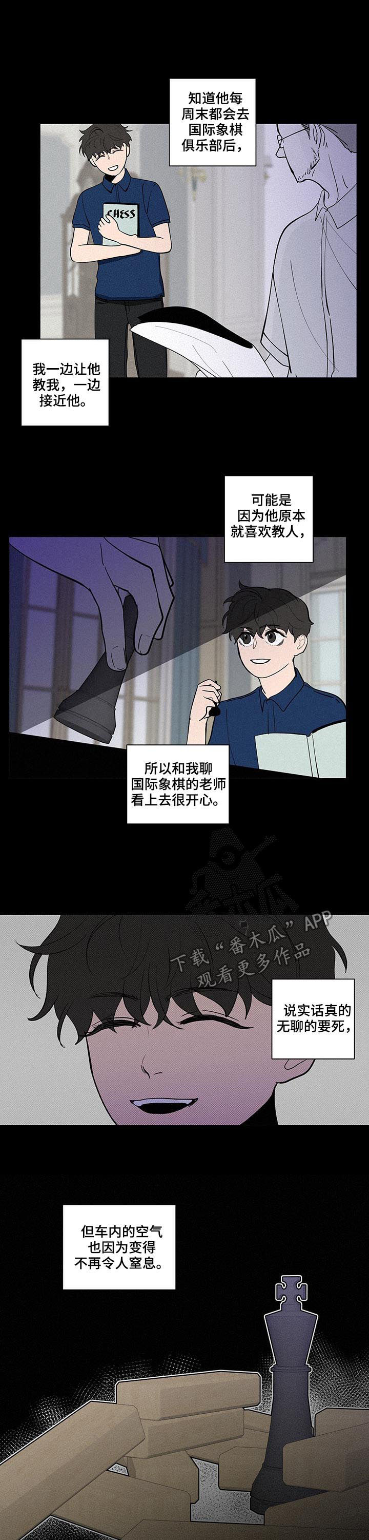 第211章：【第二季】失魂落魄1
