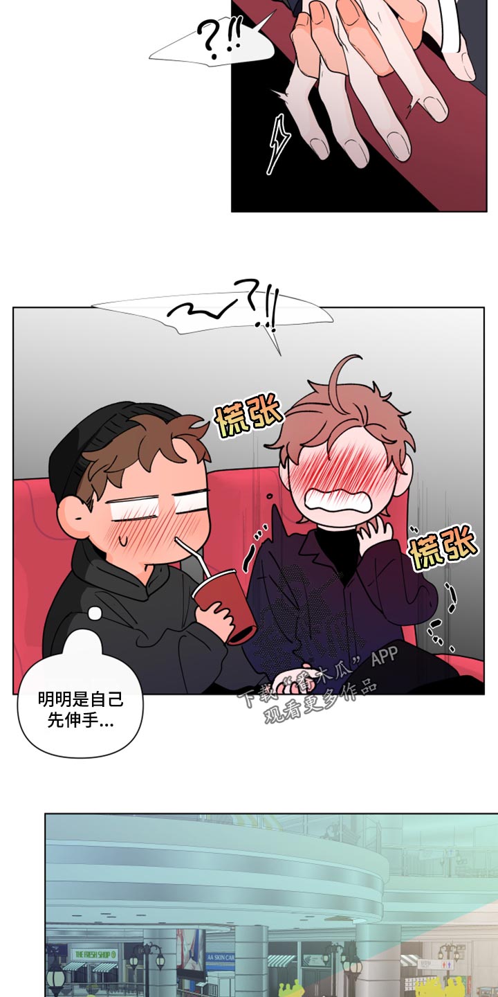 第273章：【第二季番外】约会4