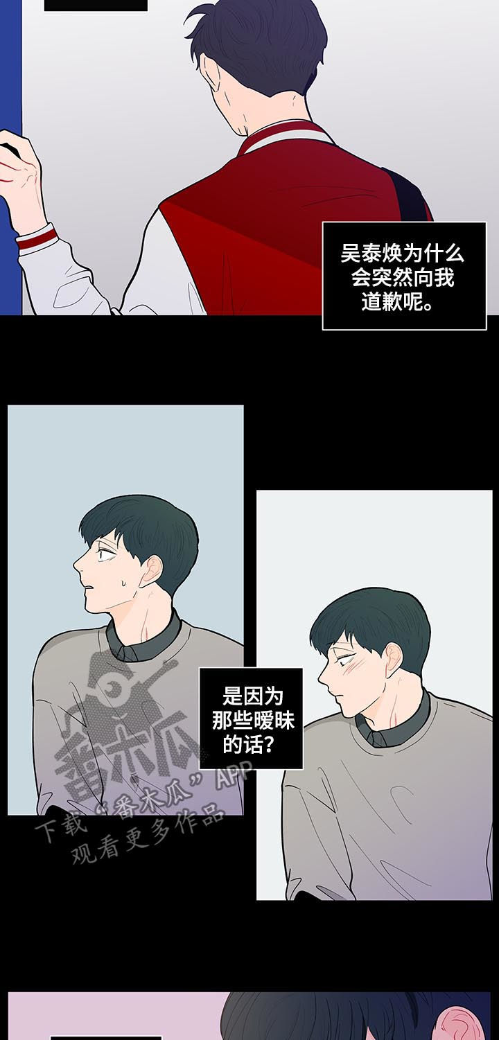 第140章：【第二季】他喜欢你6