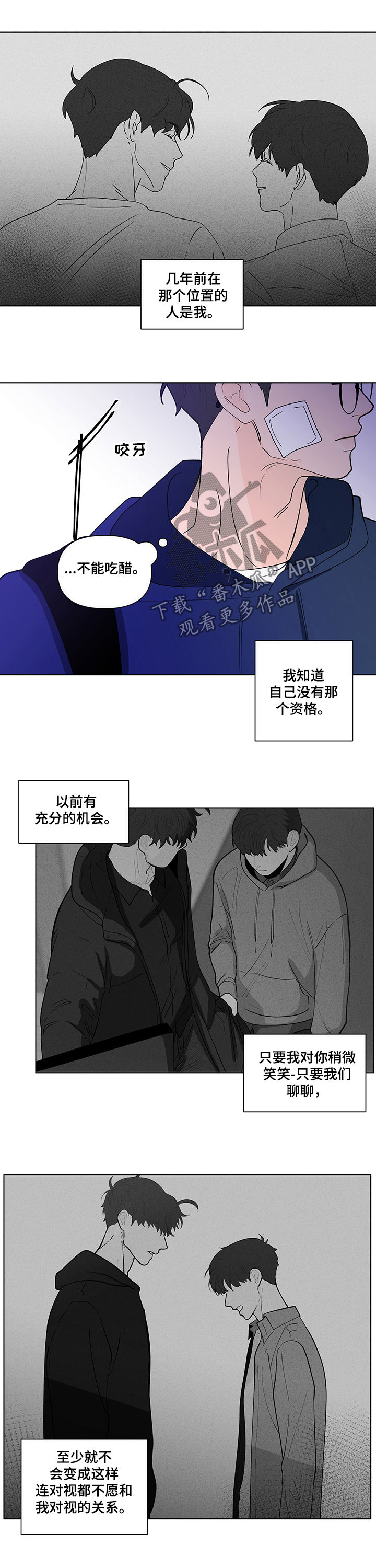 第219章：【第二季】当众表白4