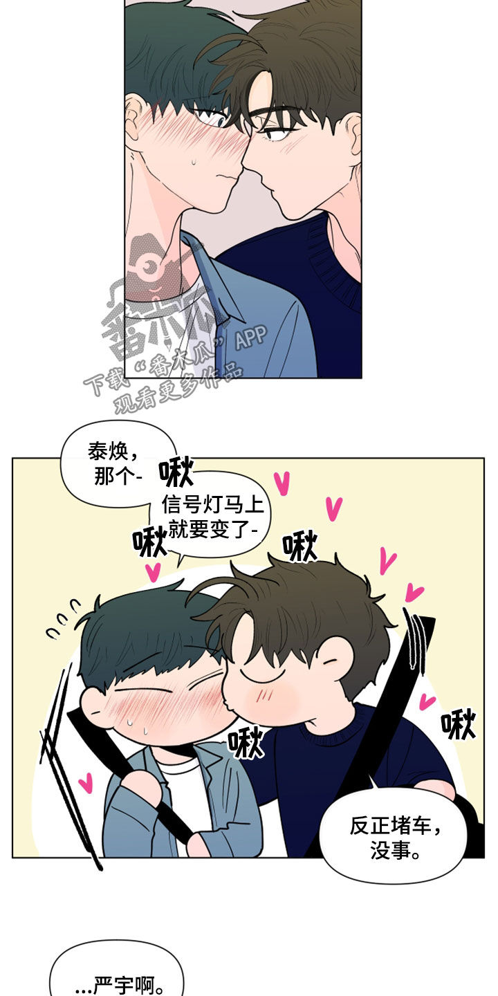 第283章：【第三季】说错了16