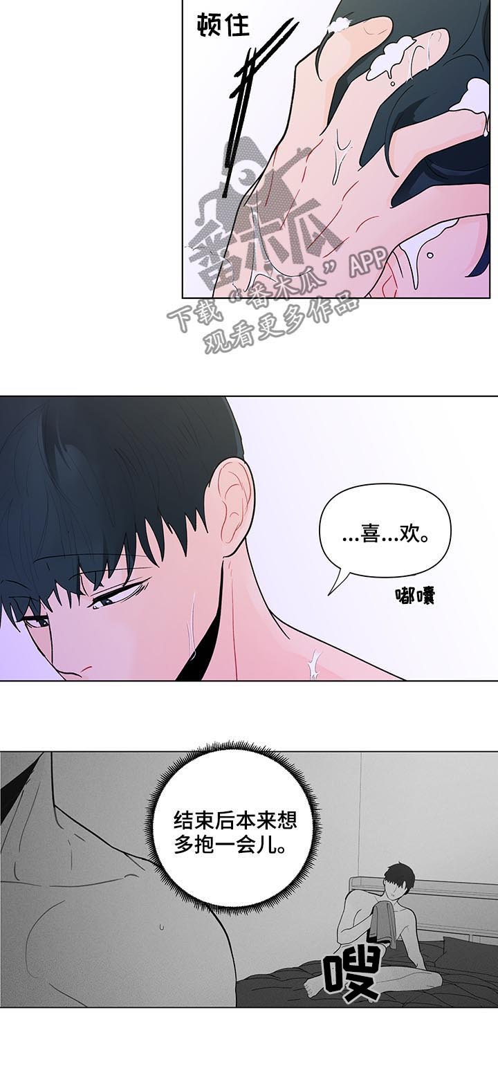第181章：【第二季】越来越贪心17