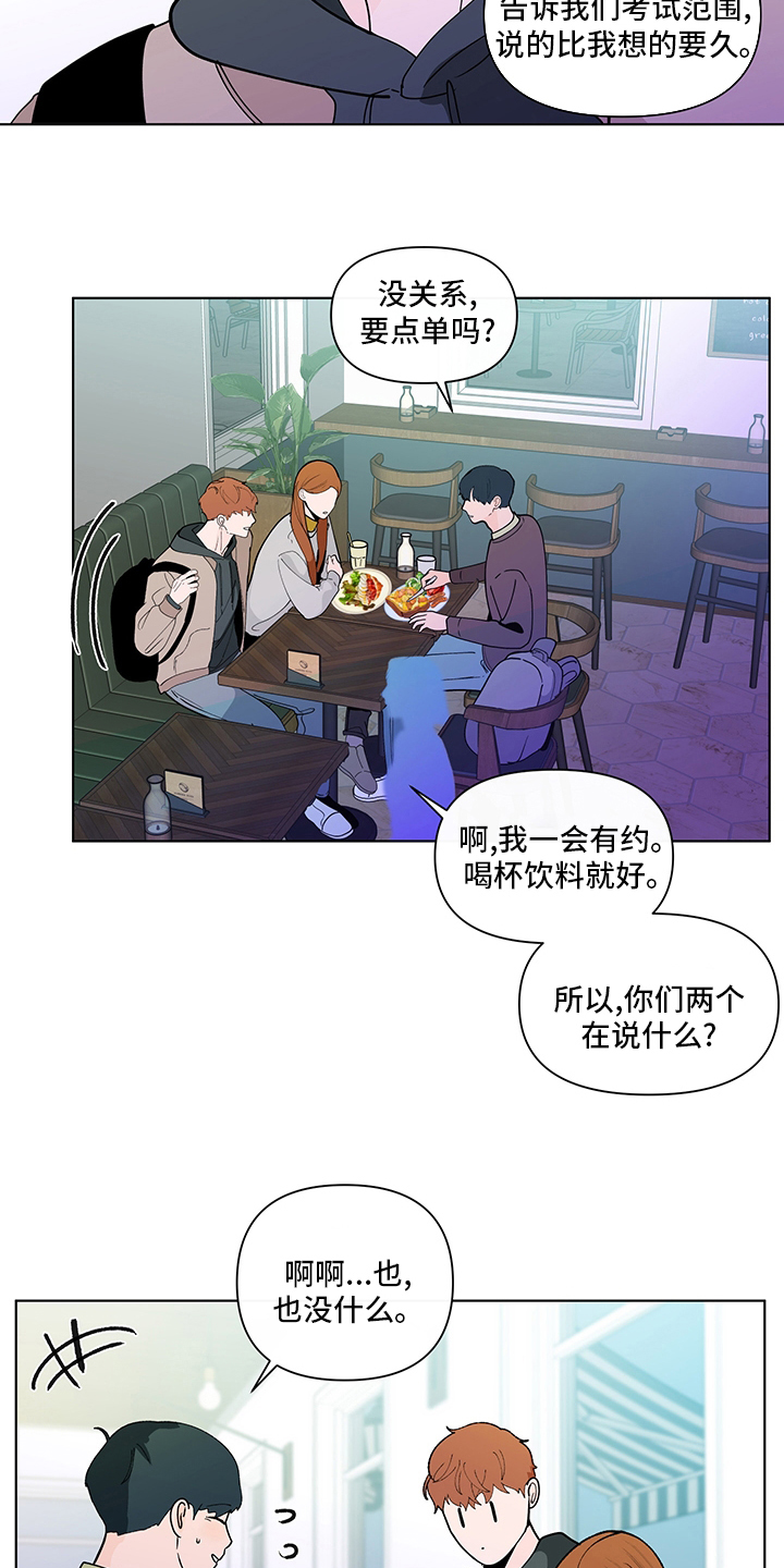 第244章：【第二季】心意12