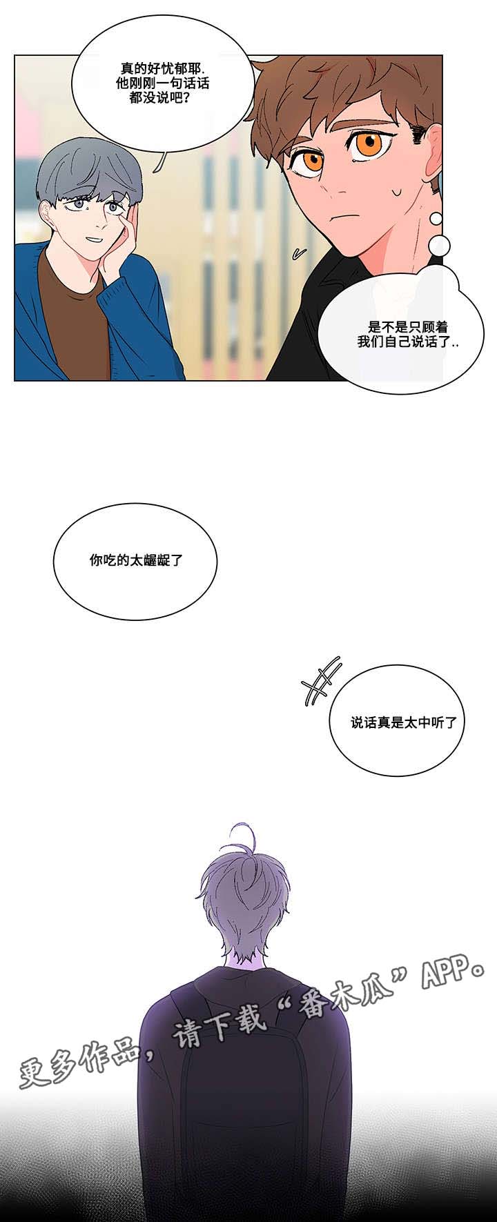 第8章：新生8
