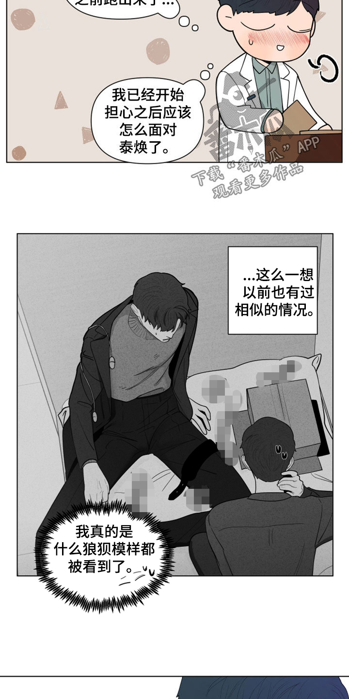 第283章：【第三季】说错了2