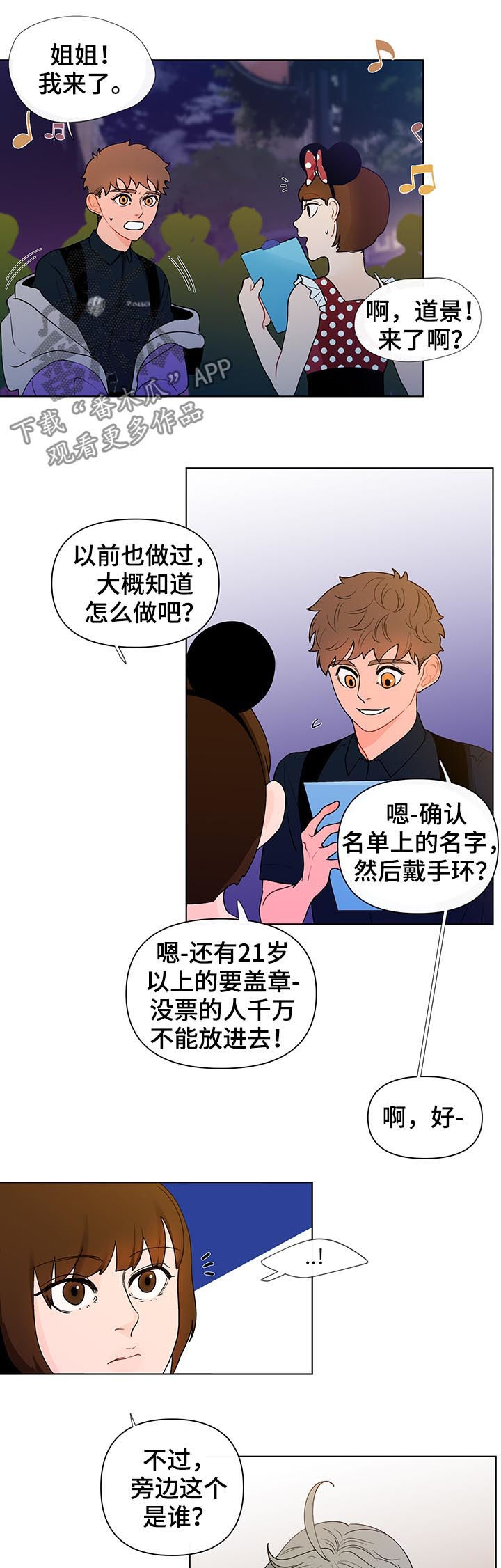 第37章：珍珠2