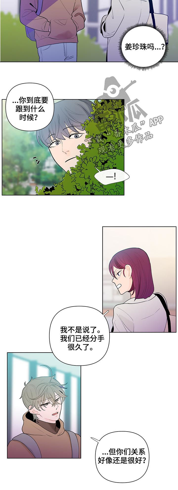第46章：不对劲5