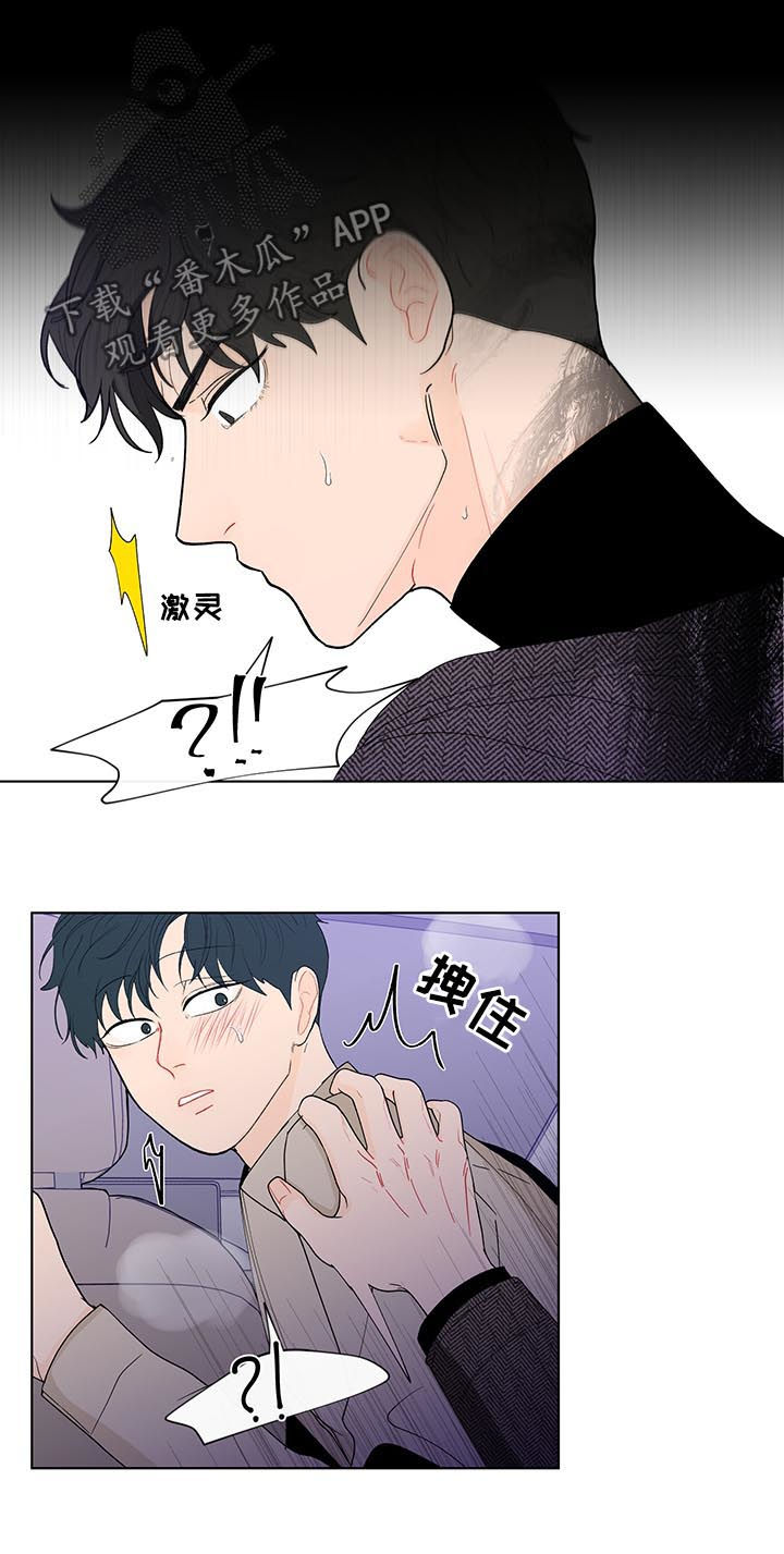 第167章：【第二季】不要叫我名字4