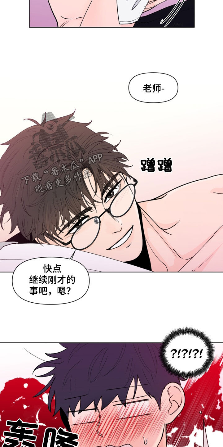 第286章：【第三季】眼镜7