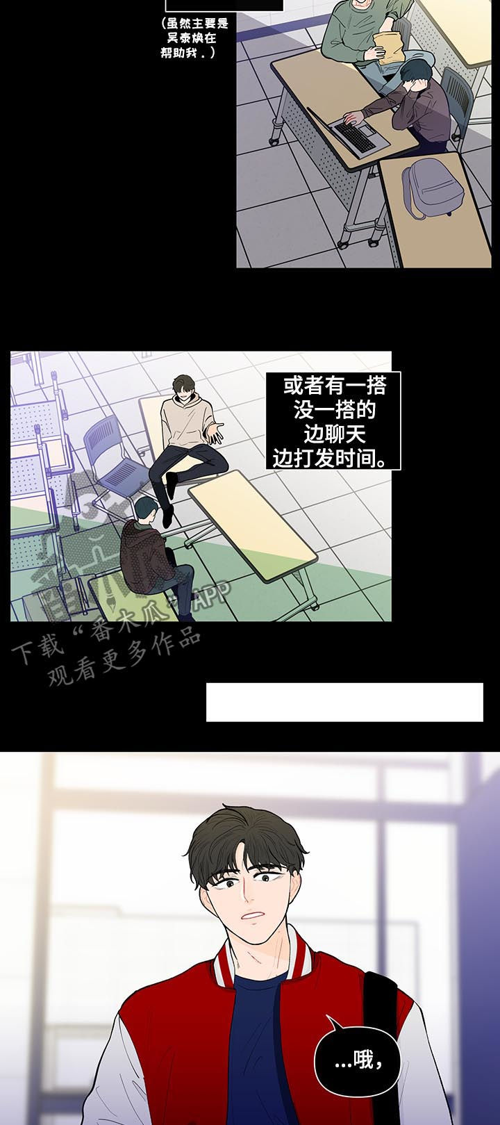 第139章：【第二季】回宿舍怎么样8