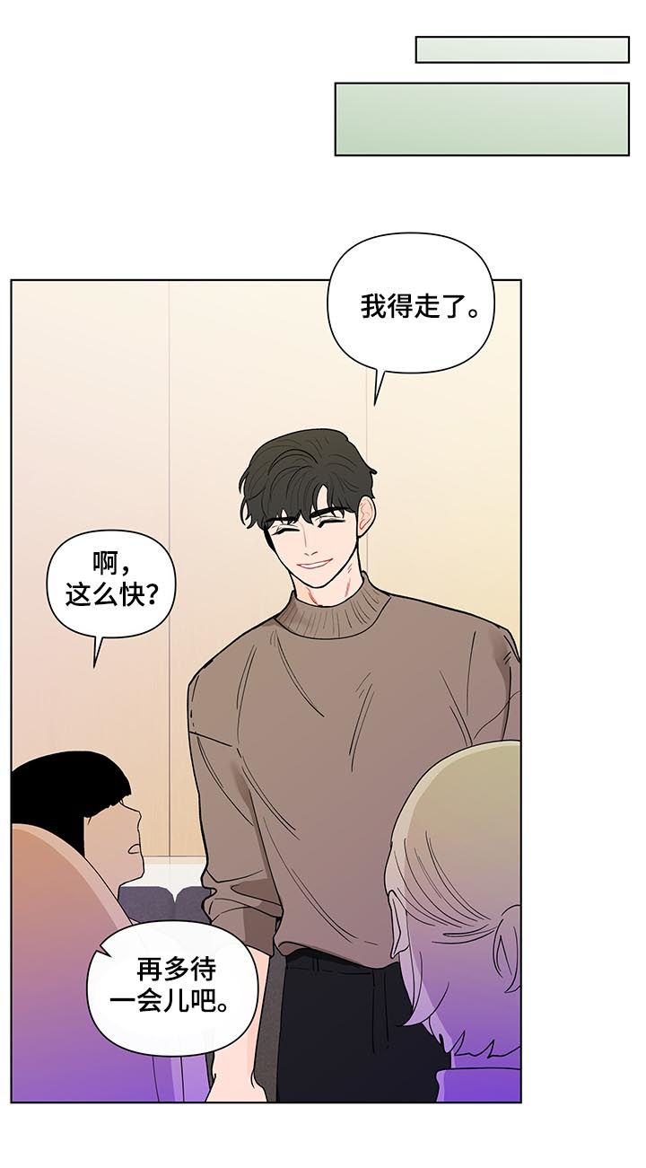 第159章：【第二季】有人在等我18