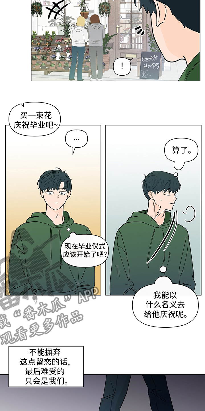 第253章：【第二季】毕业仪式11