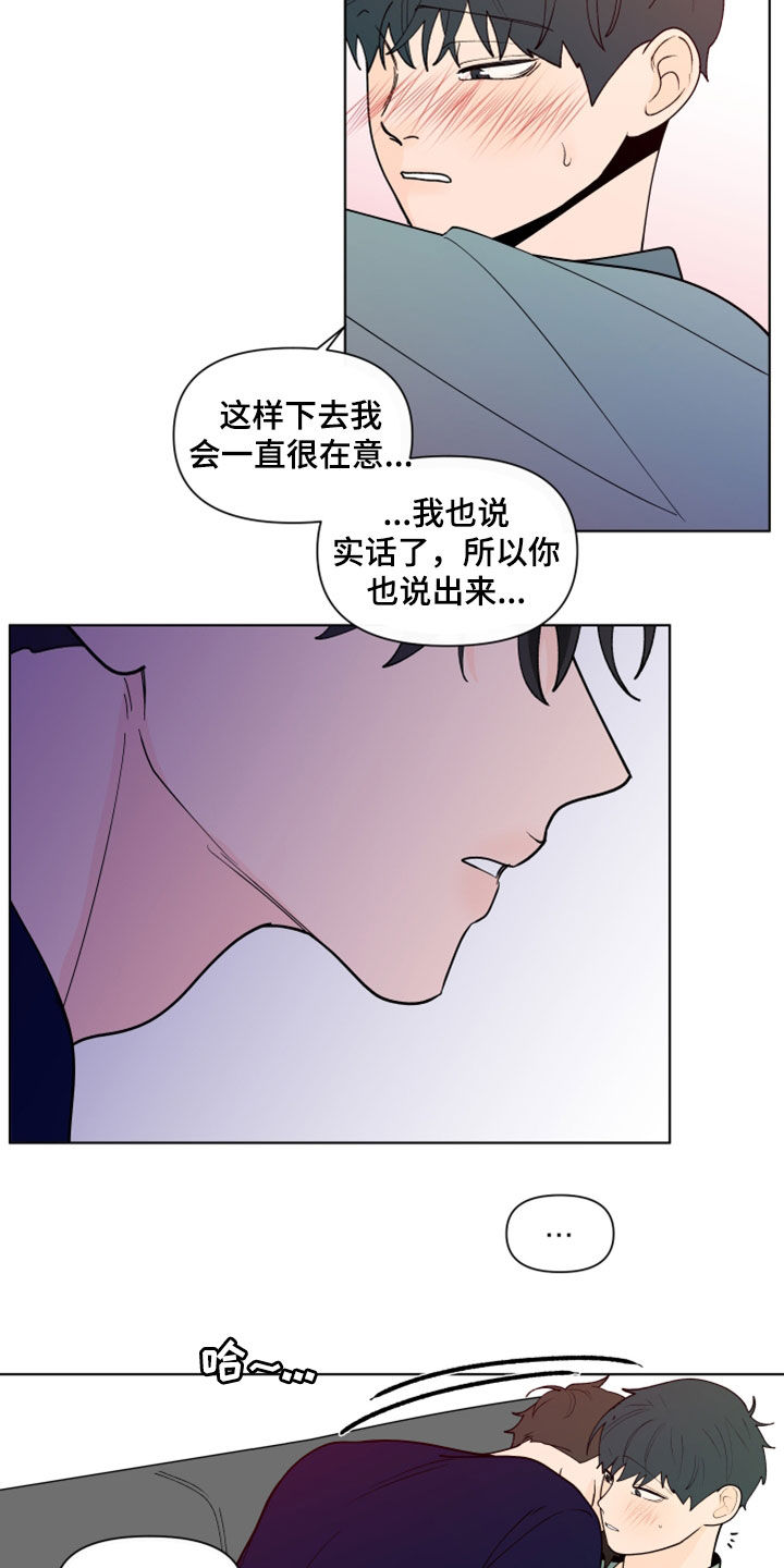 第284章：【第三季】因为嫉妒12