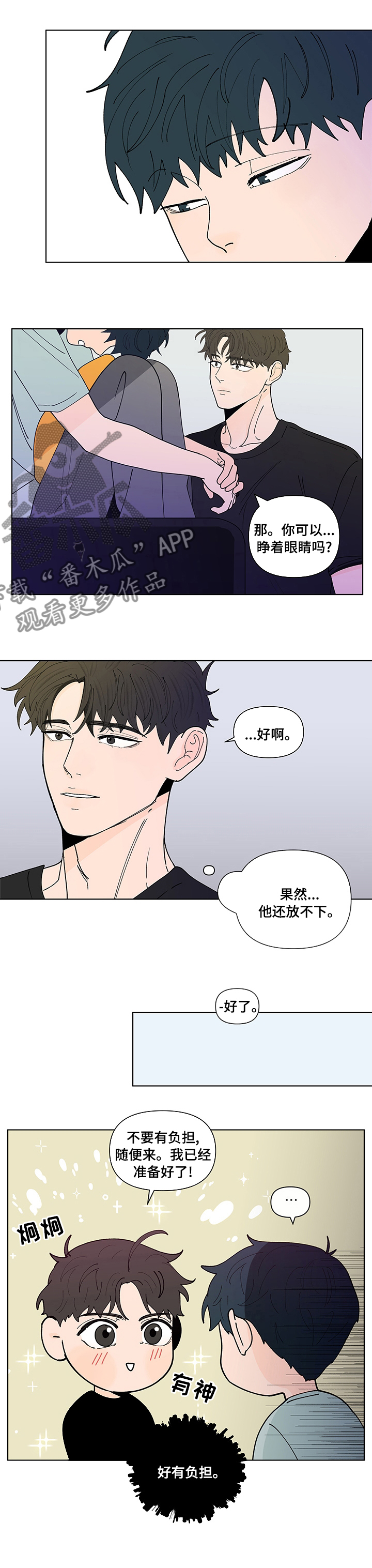 第240章：【第二季】不一样4