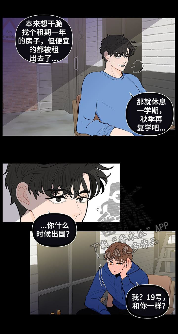 第115章：我不同意2