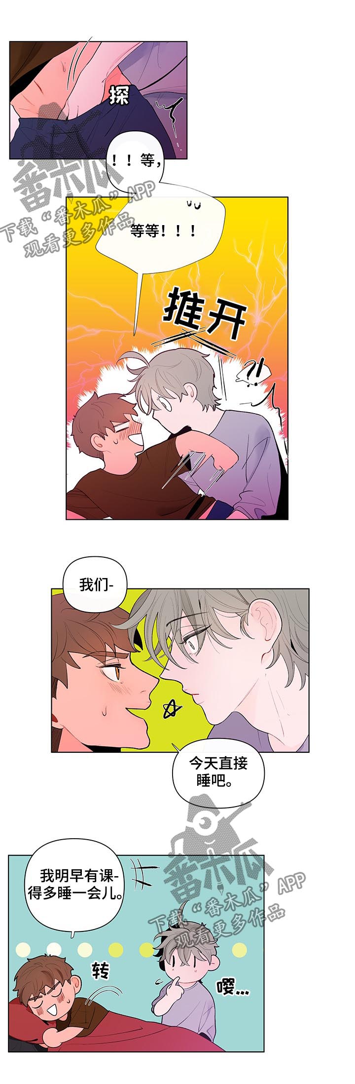 第52章：坏事3