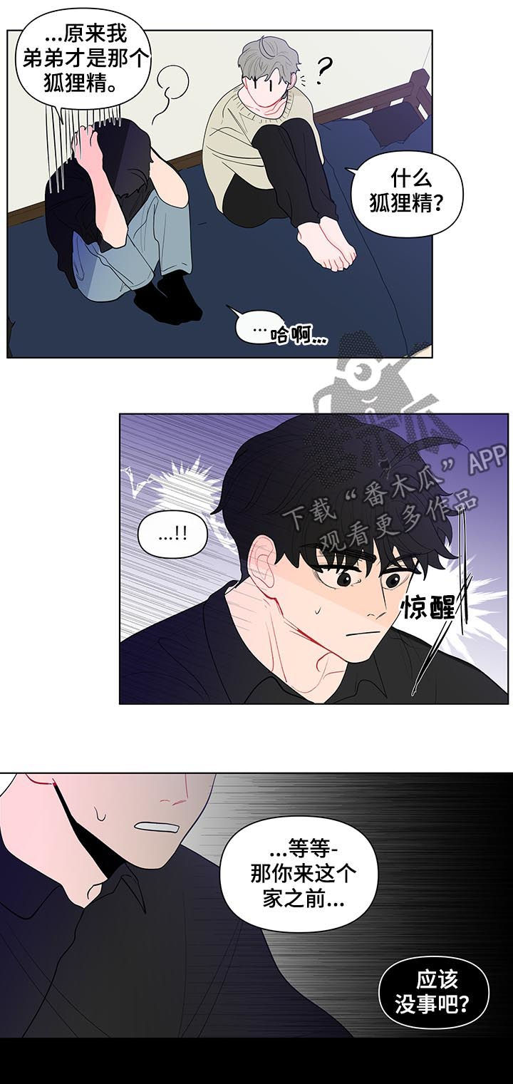 第126章：你们两个搬出去6