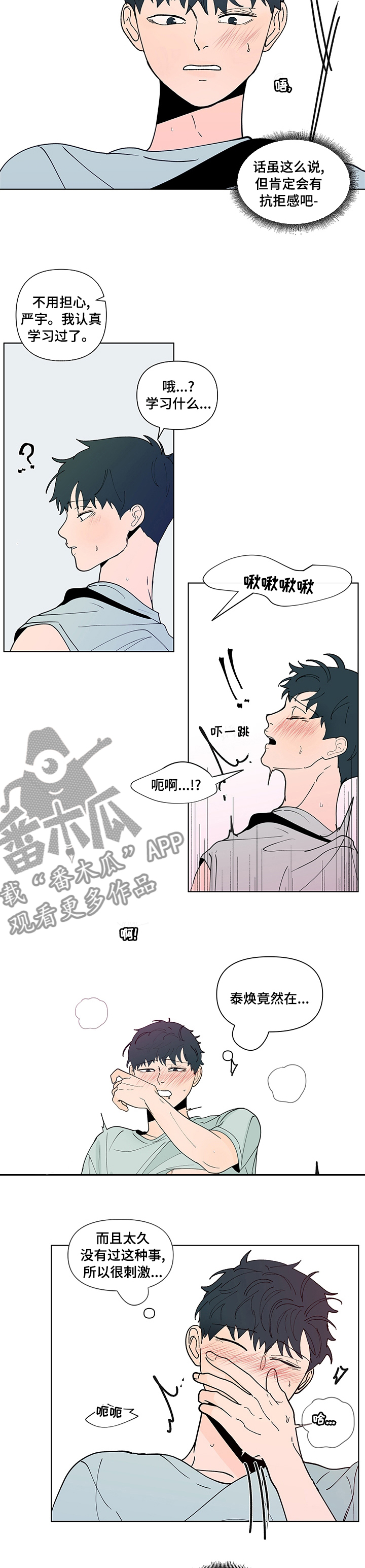 第242章：【第二季】自信3