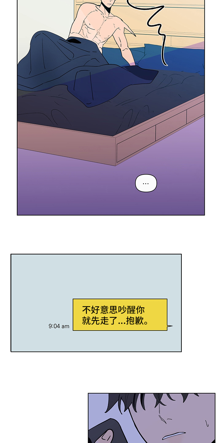 第246章：【第二季】幻觉6