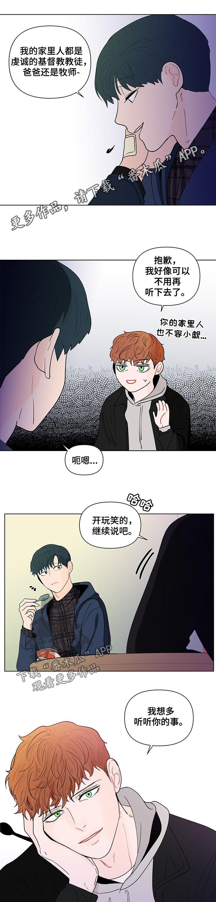 第186章：【第二季】待在谷底0