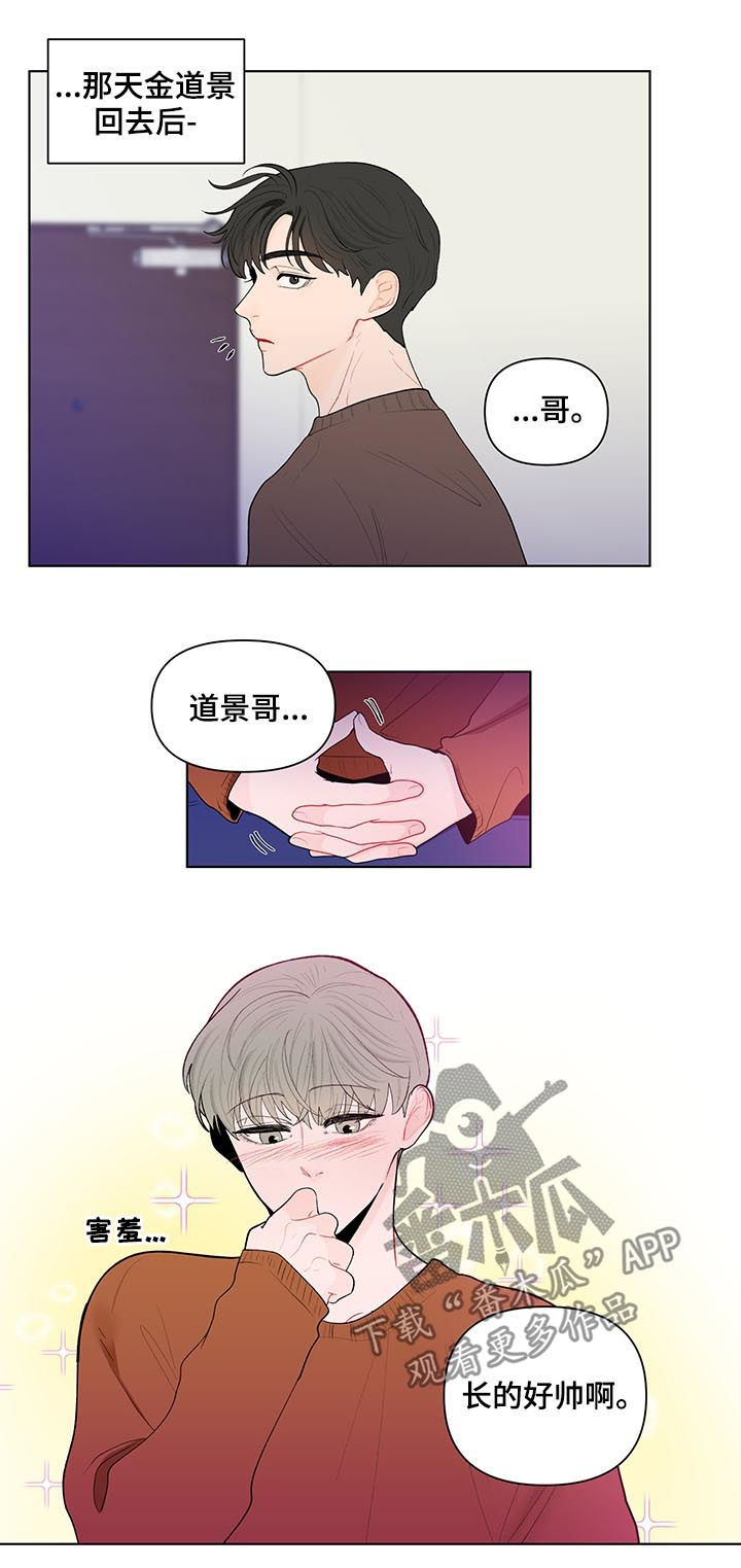 第125章：交心2
