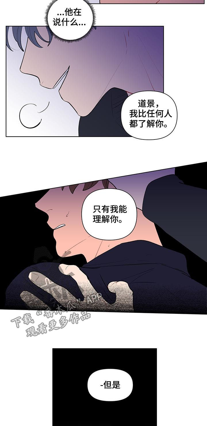 第107章：扭曲的爱9