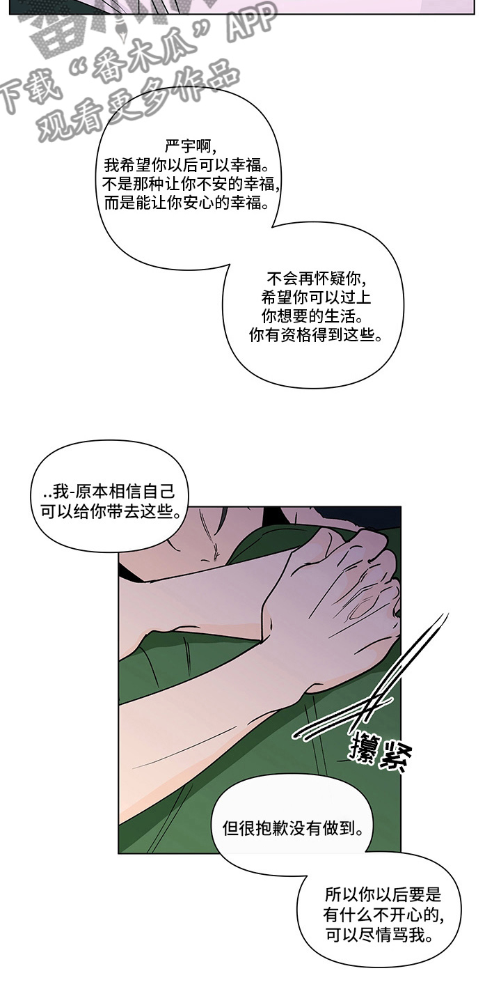 第255章：【第二季】毫无保留7