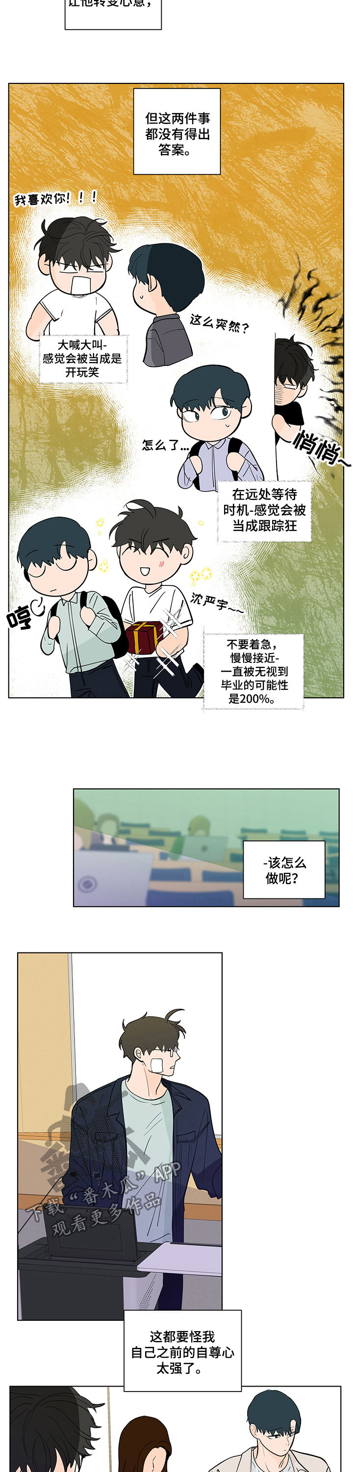 第217章：【第二季】补救7