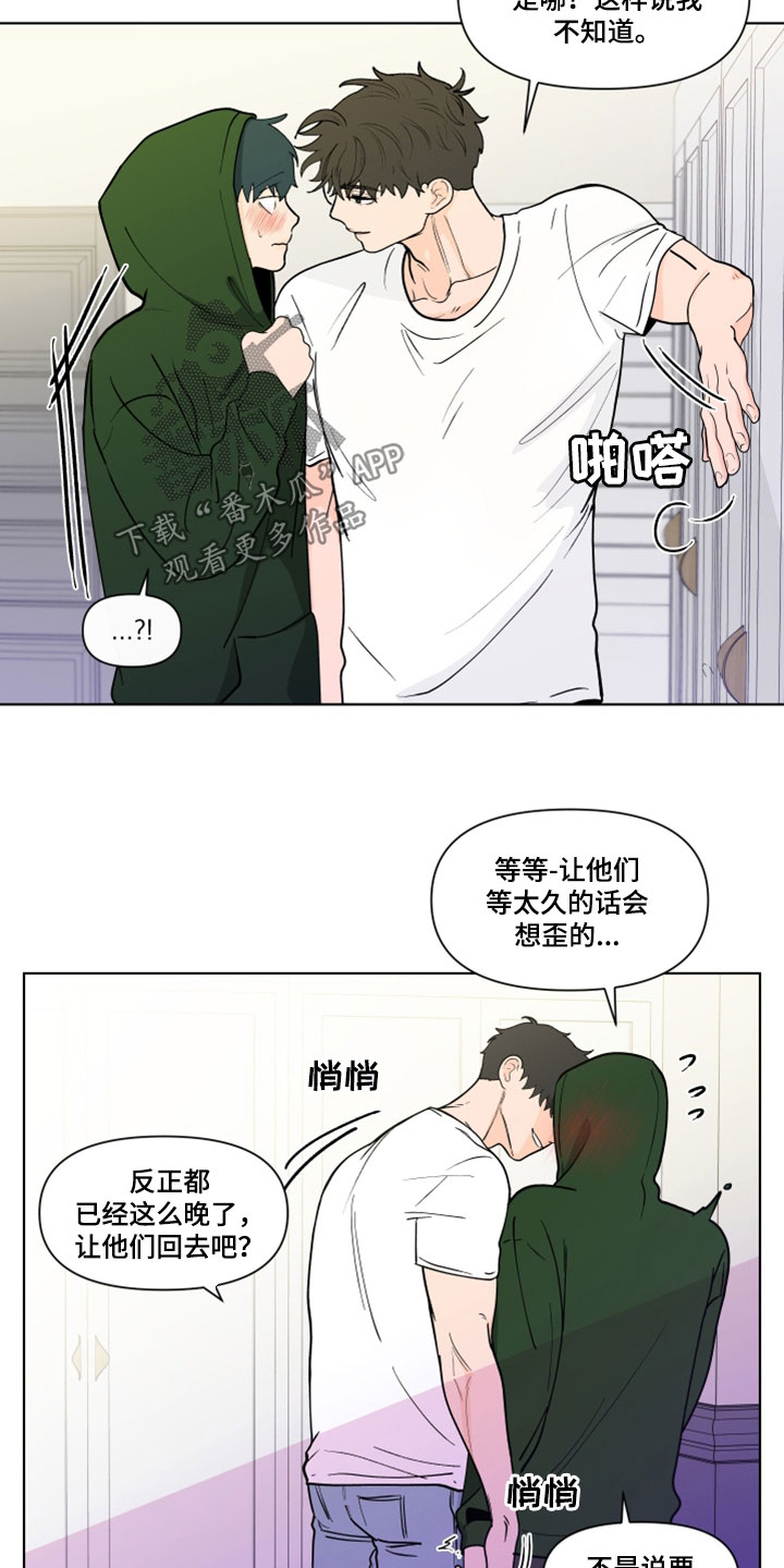 第289章：【第三季】吻我19