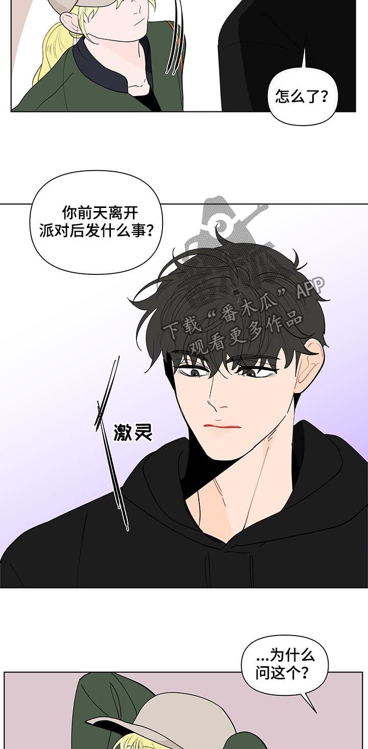 第200章：【第二季】不爽1