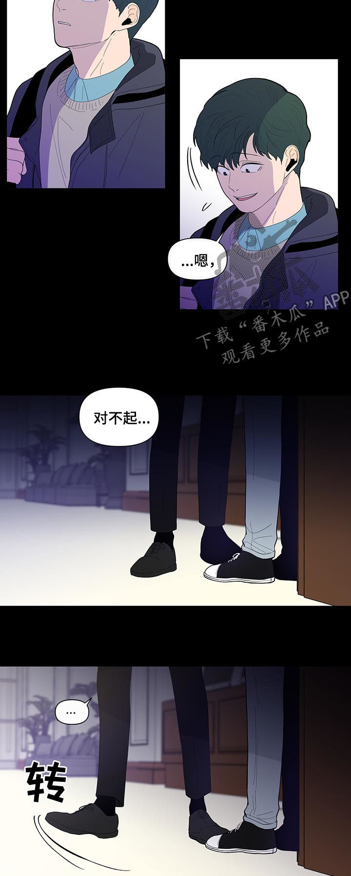 第132章：【第二季】忠告4