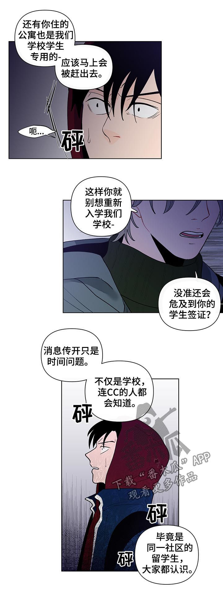 第71章：威胁1