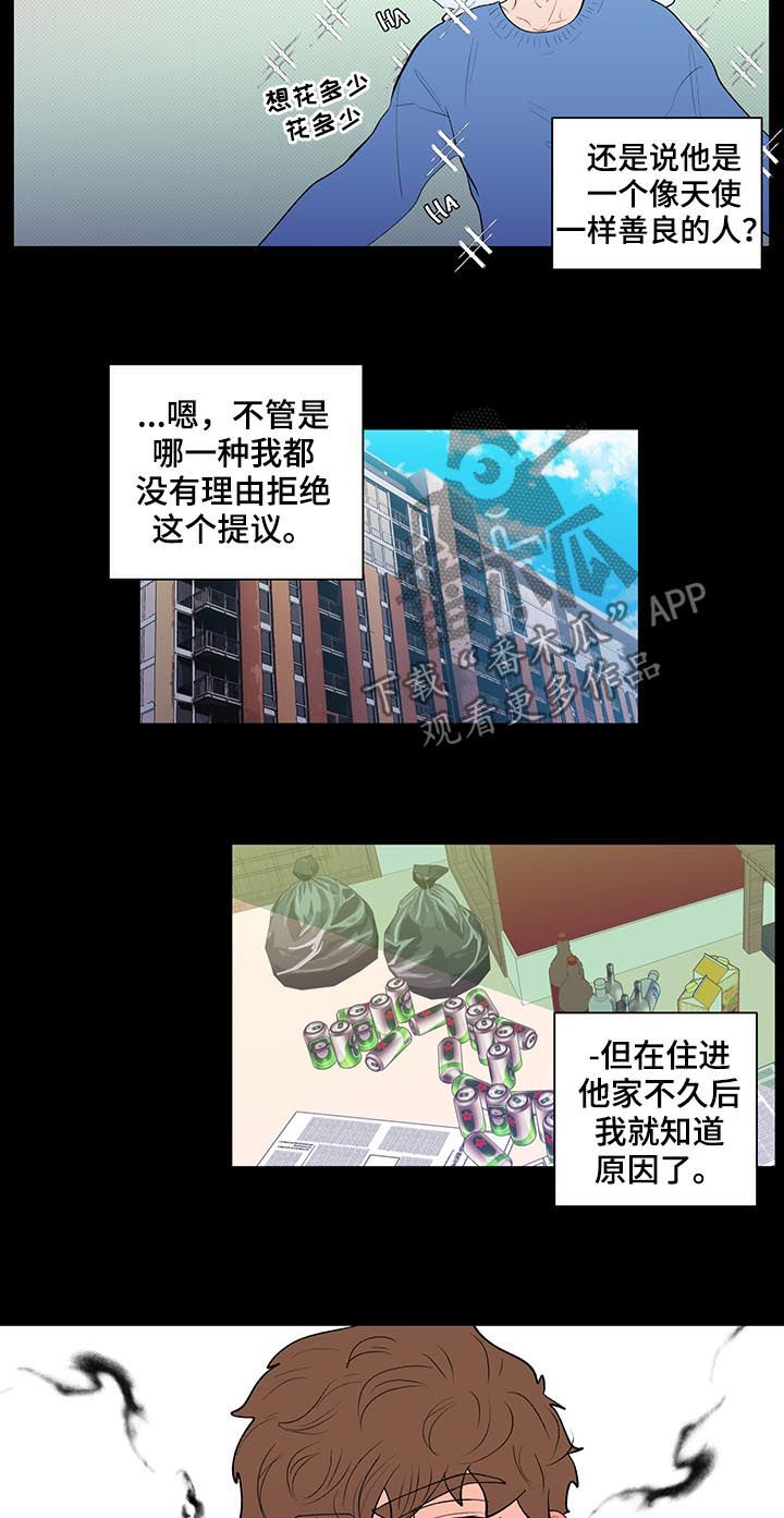 第115章：我不同意6