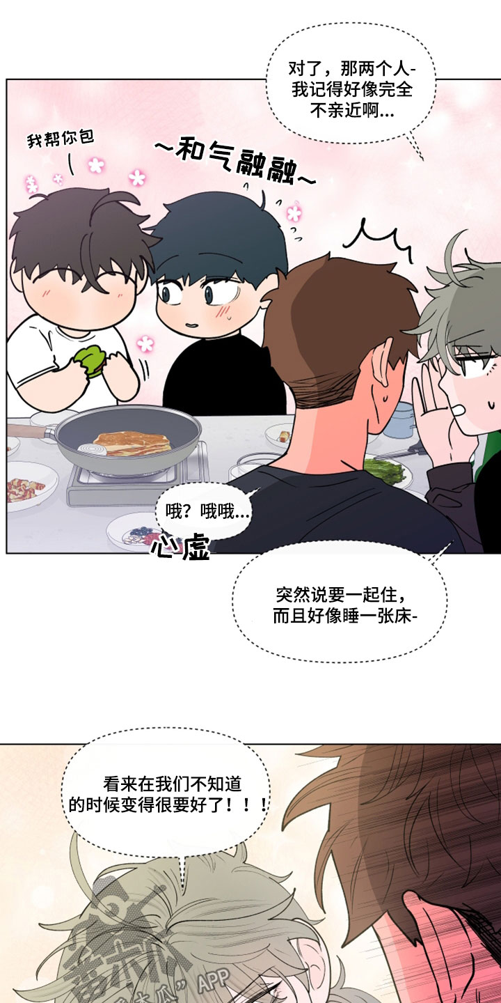 第289章：【第三季】吻我11