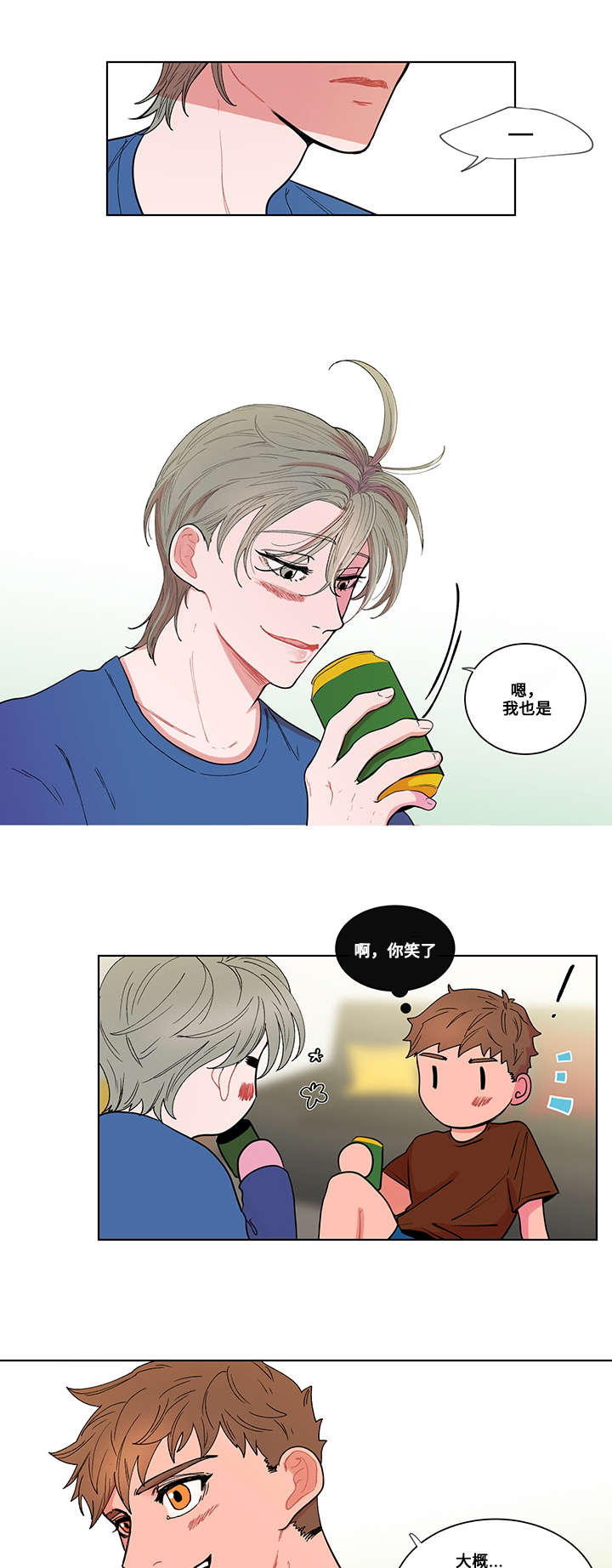 第4章：秘密7