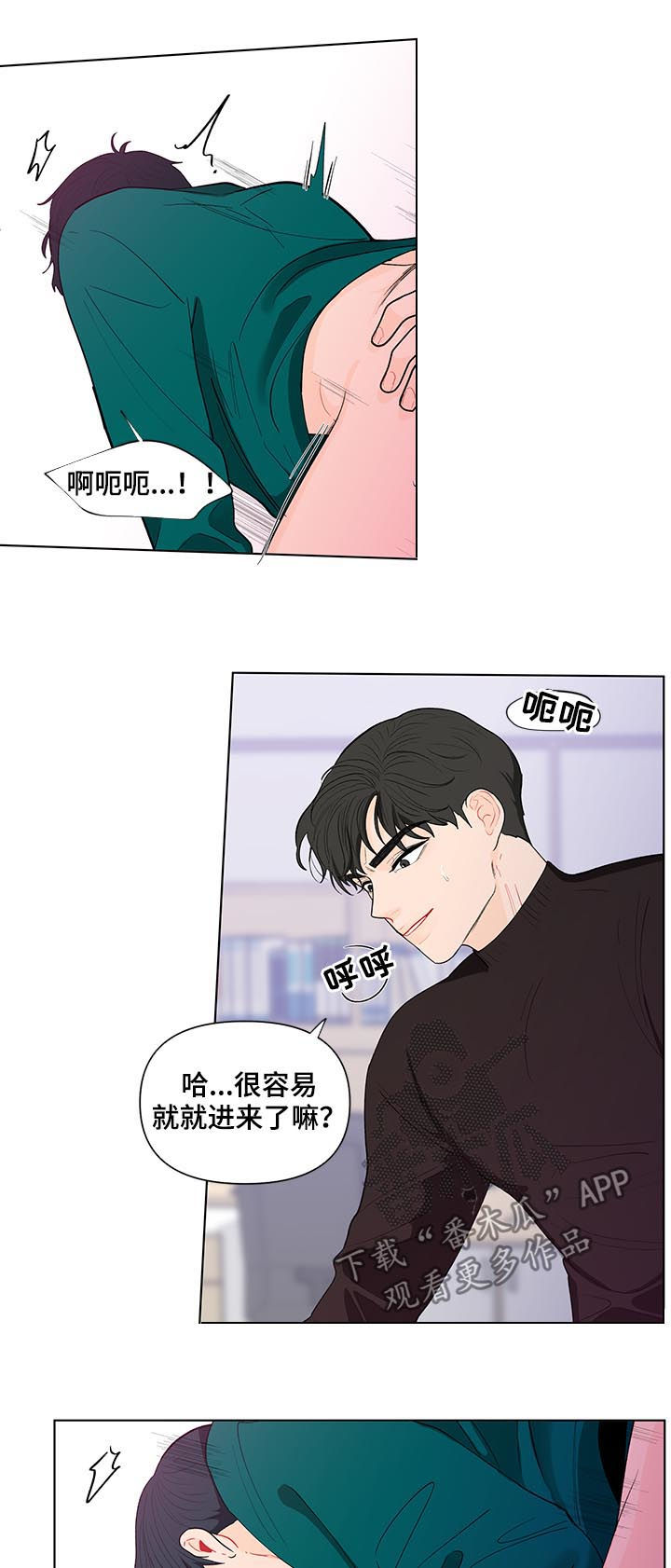 第152章：【第二季】感觉还不错4