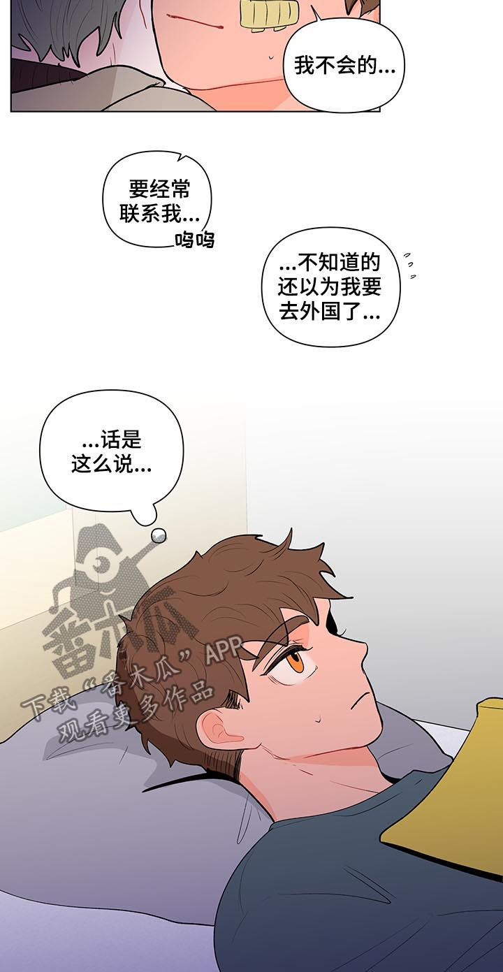 第116章：是特别的2