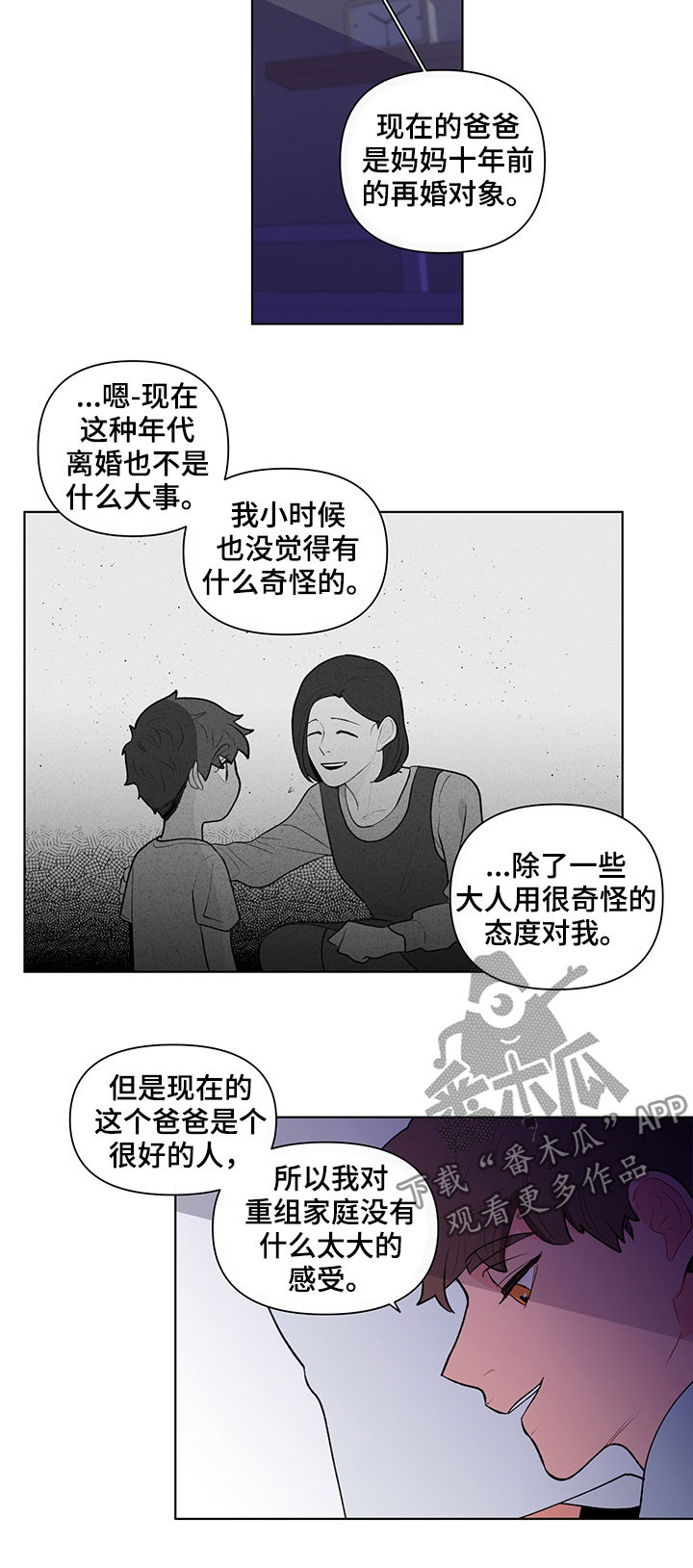 第80章：流言蜚语8