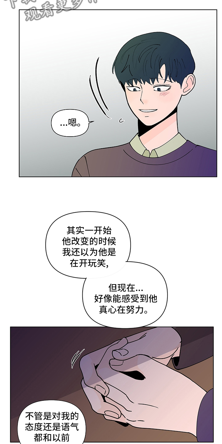 第244章：【第二季】心意20