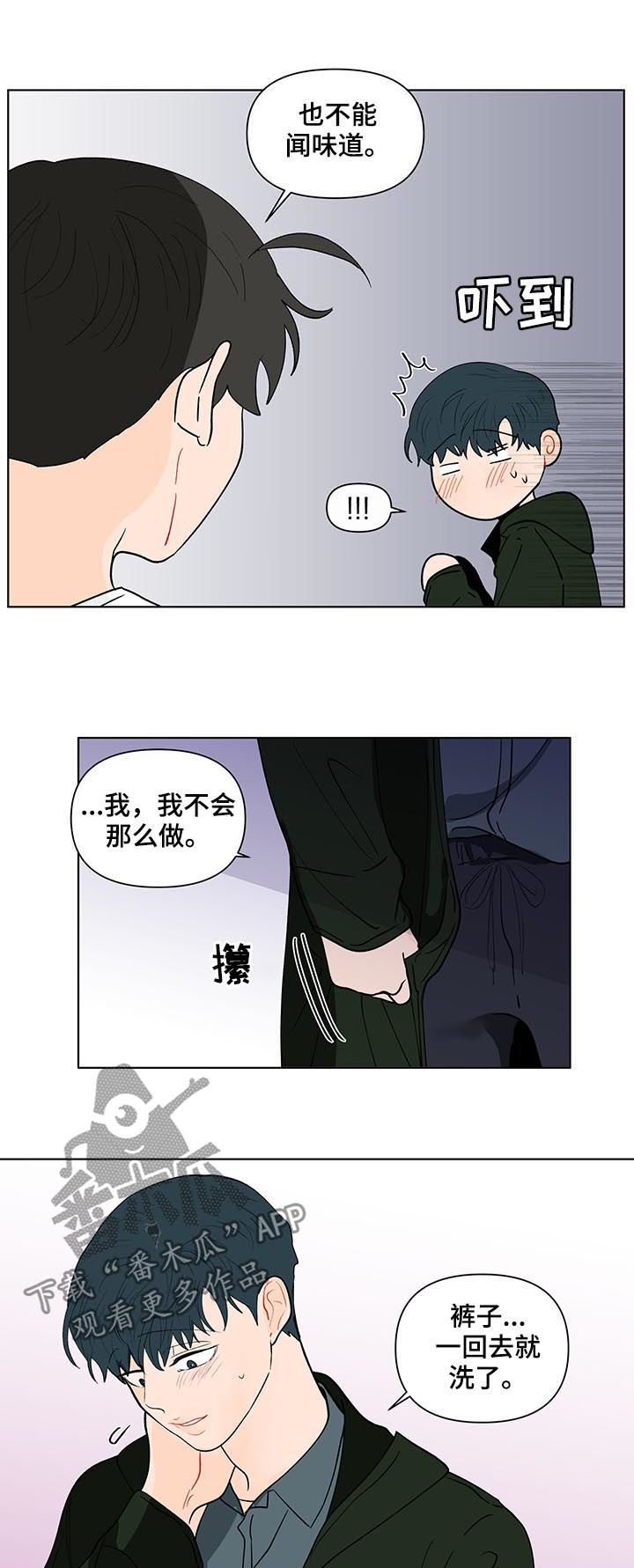 第182章：【第二季】宝贝裤子11