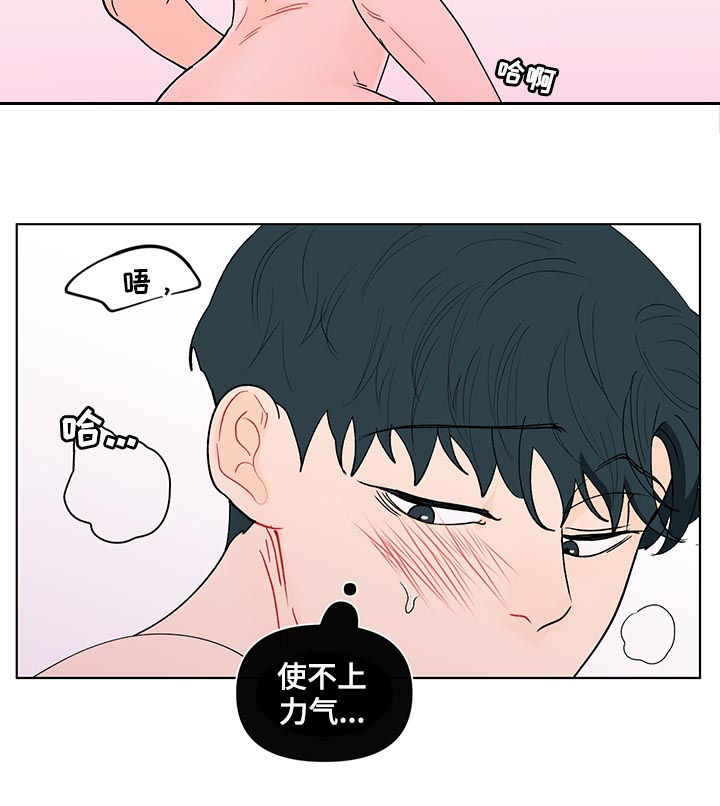 第179章：【第二季】使不上劲14
